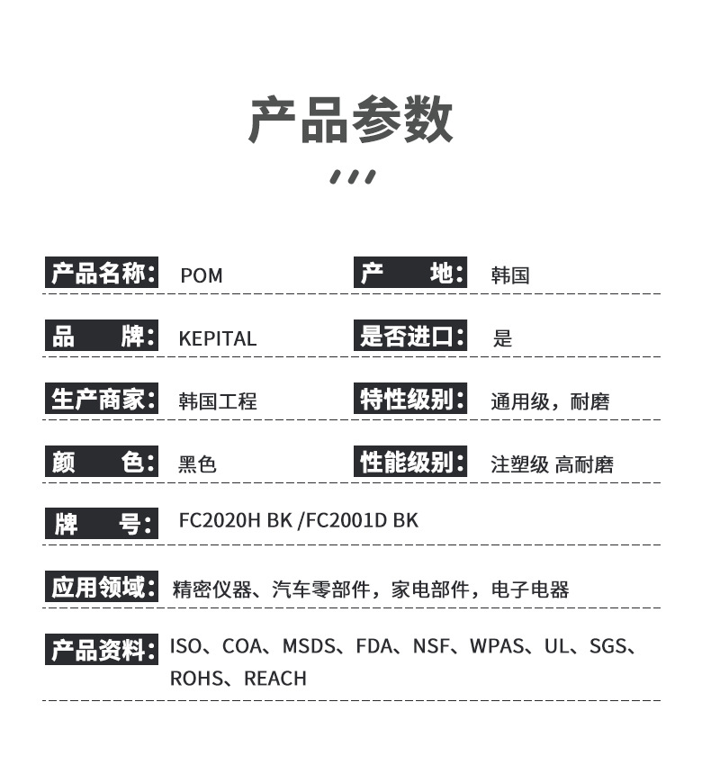 代理批發FC2020H碳纖增強pom韓國工程塑料KEP導電POM耐磨塑料